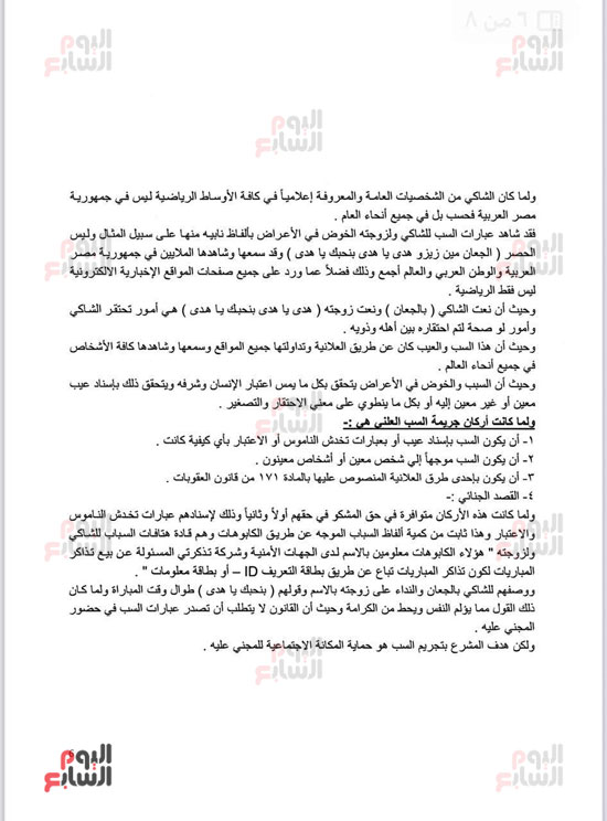 الزمالك يطالب زيزو بنسب الإعلانات (8)