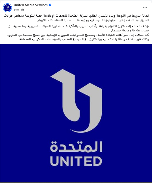 المتحدة