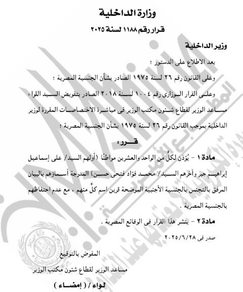 نص القرار  (4)