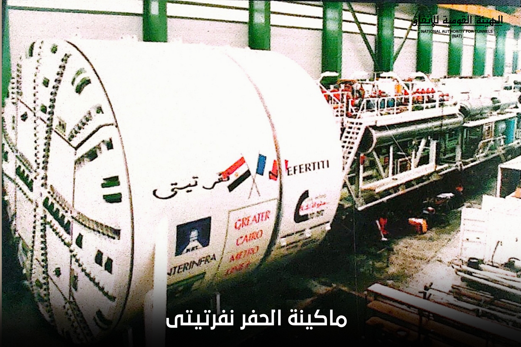 ماكينة الحفر