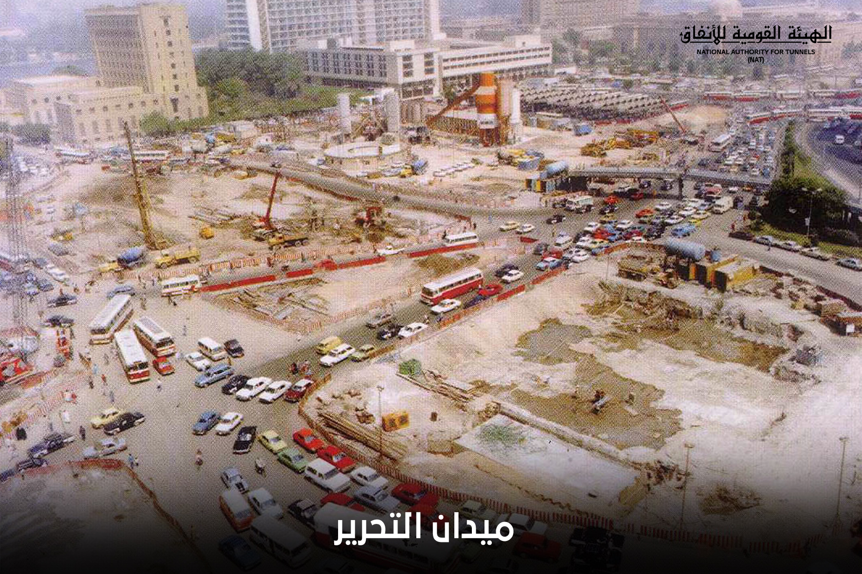 ميدان التحرير وقت تنفيذ الخط الثاني للمترو