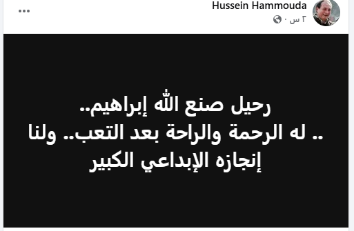 حسين حمودة