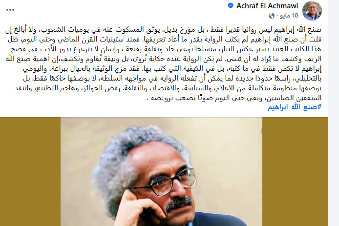 العشماوي