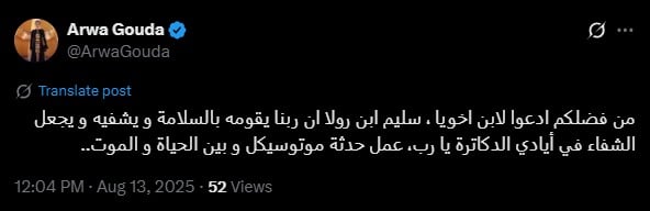 أروى جودة أروى جودة