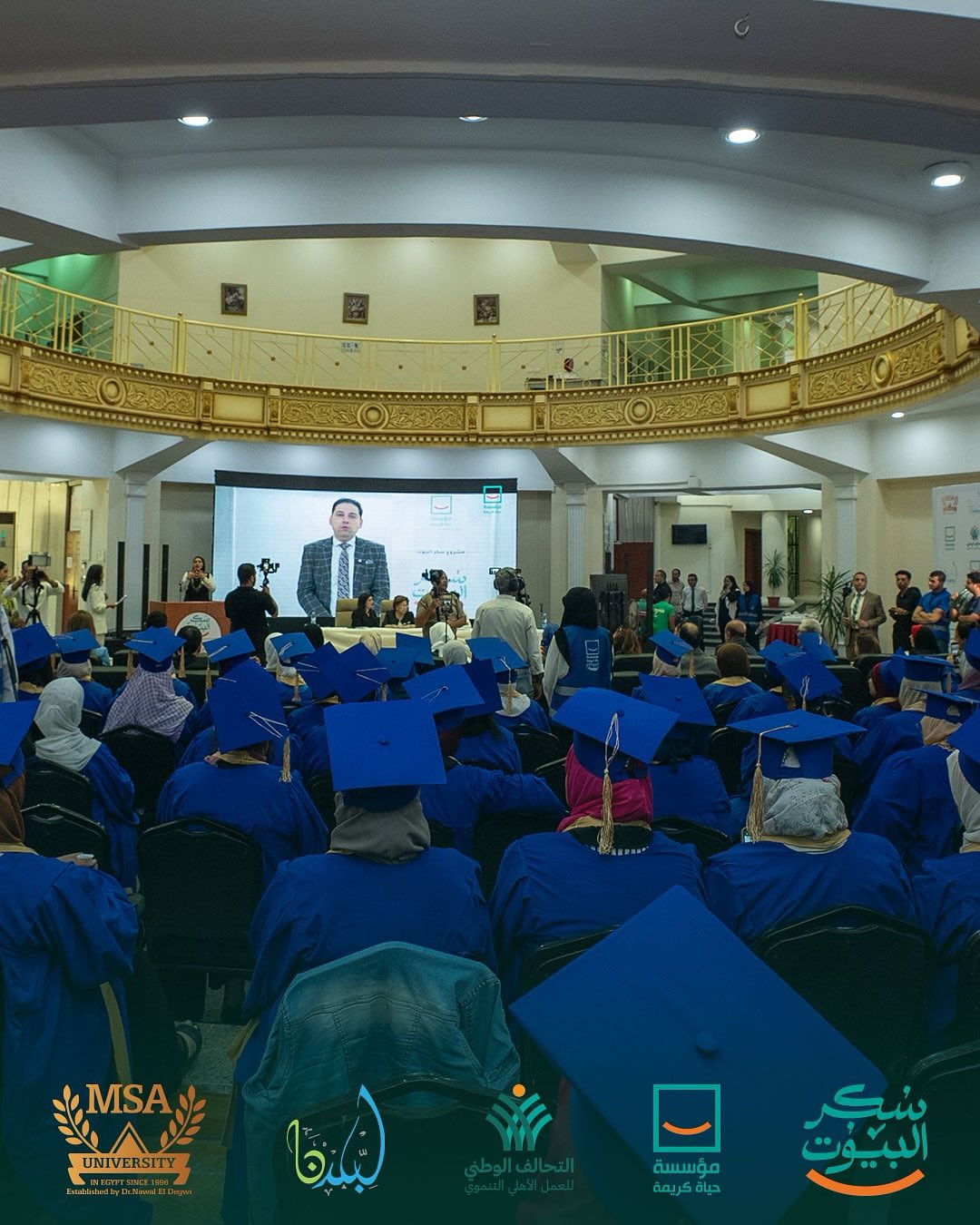 مؤسسة حياة كريمة تحتفل بتخريج الدفعة الثانية للدكتورة نوال الدجوي من مشروع سكر البيوت (3)
