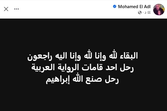 محمد العدل