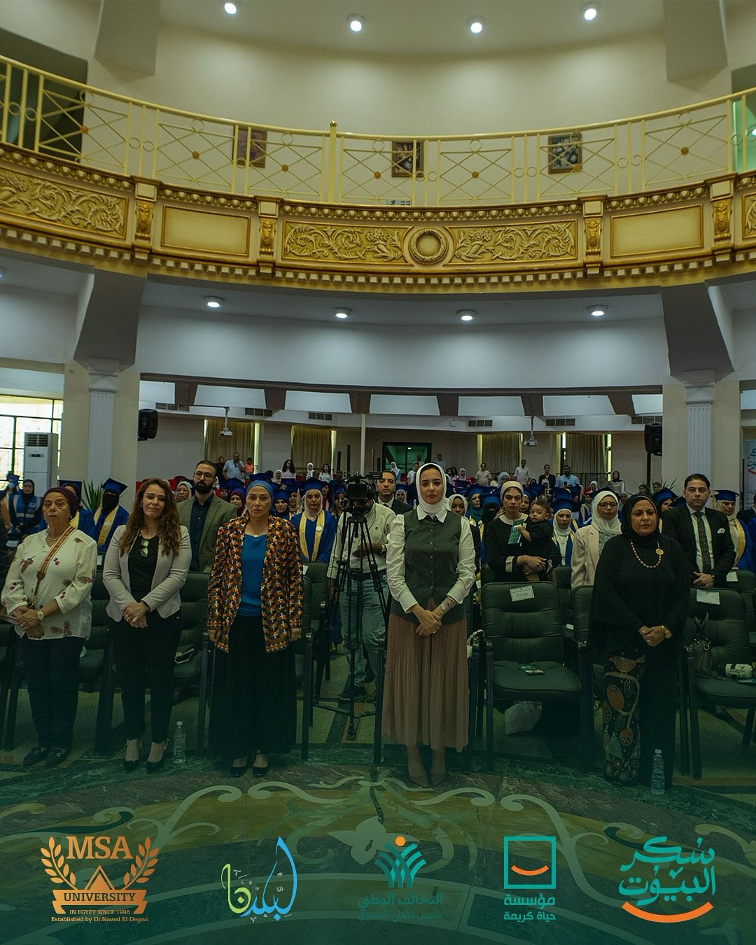 مؤسسة حياة كريمة تحتفل بتخريج الدفعة الثانية للدكتورة نوال الدجوي من مشروع سكر البيوت (4)