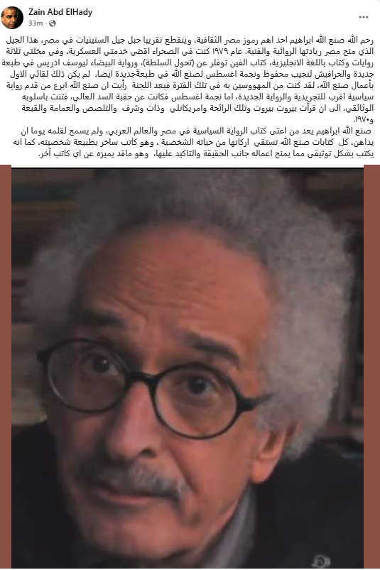 زين عبد الهادي زين عبد الهادي