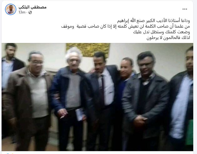 مصطفى البلكي