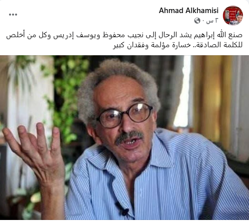 الخميسي