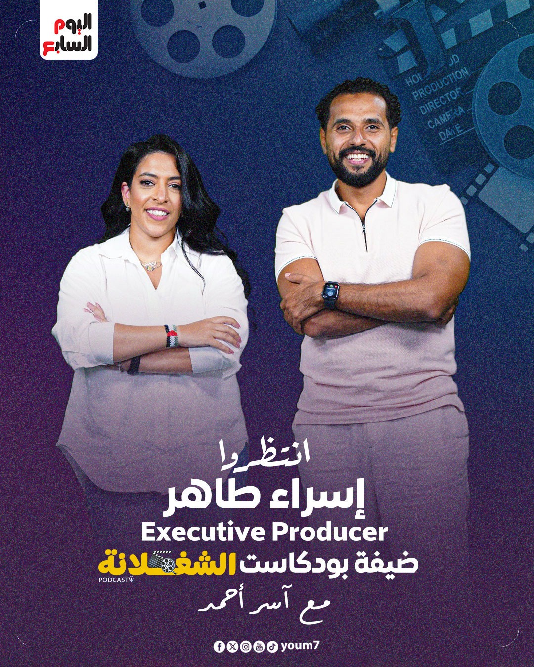 إسراء طاهر