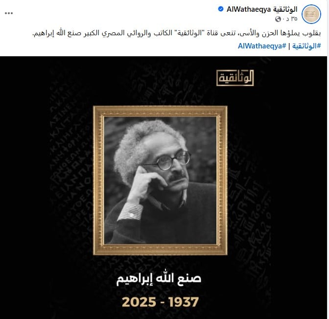 الوثائقية