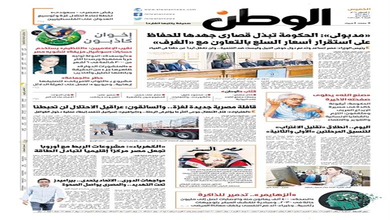 الوطن الوطن