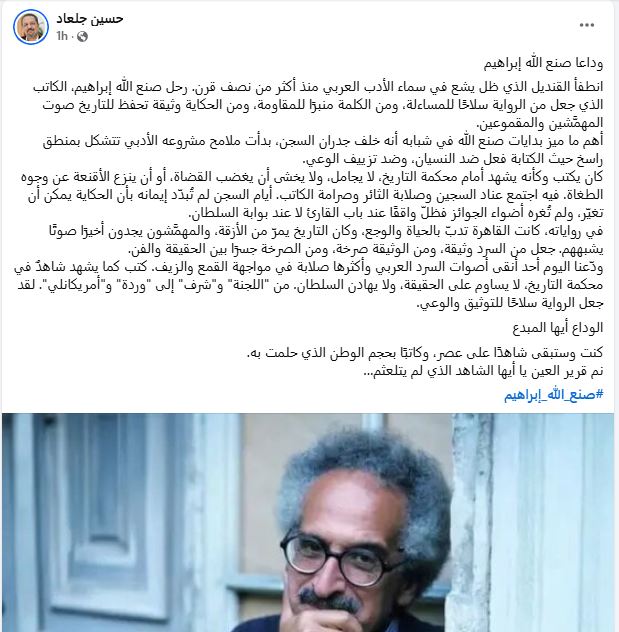 حسين جلعاد
