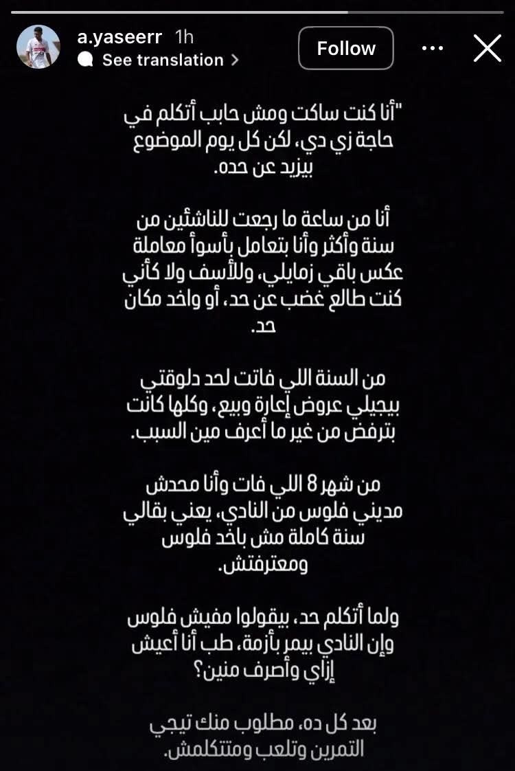 عمار ياسر