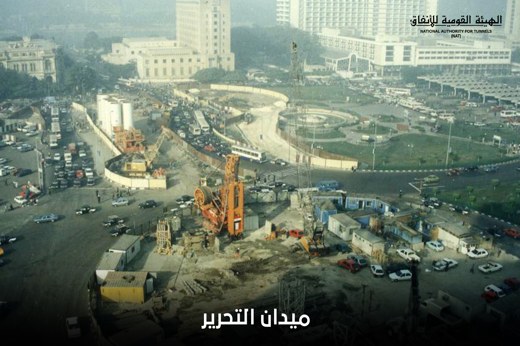 ميدان التحرير