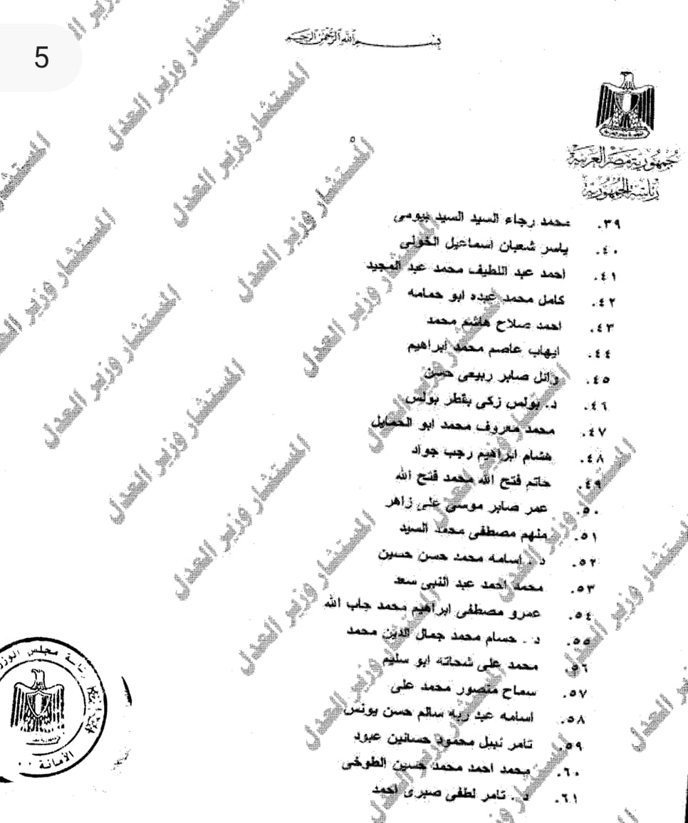 قرار جمهوري بترقية عدد من مستشارى هيئة قضايا الدولة (9)