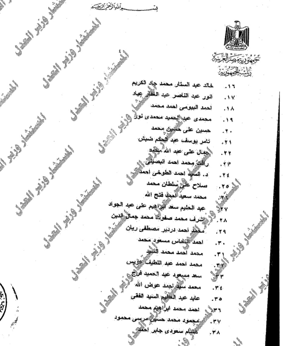 قرار جمهوري بترقية عدد من مستشارى هيئة قضايا الدولة (7)