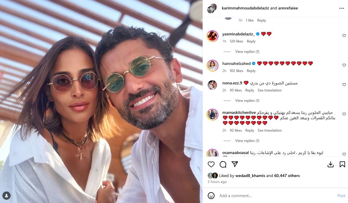 ياسمين عبد العزيز و هنا الزاهد تدعمان كريم محمود عبد العزيز وزوجته