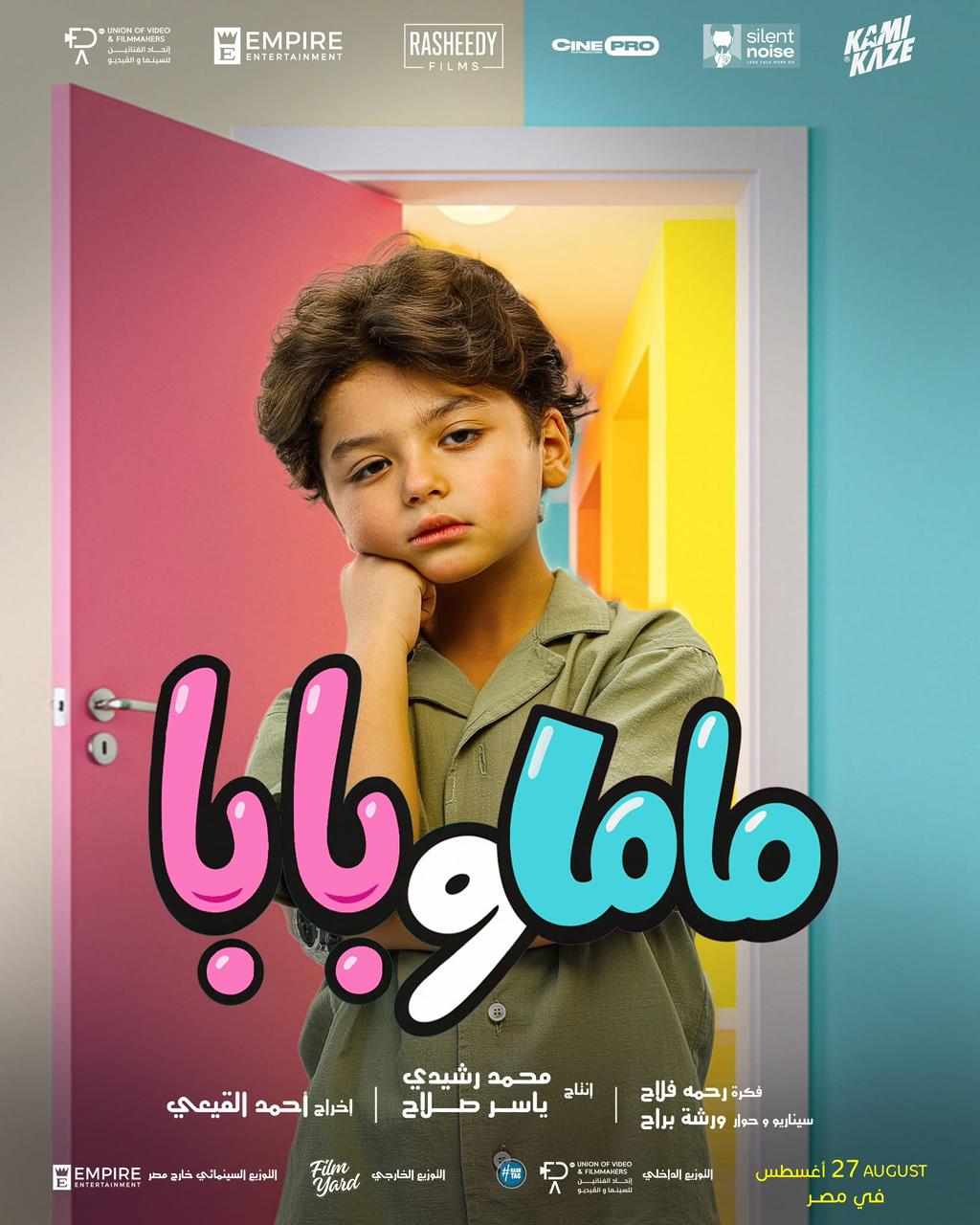 يزن العيسوى
