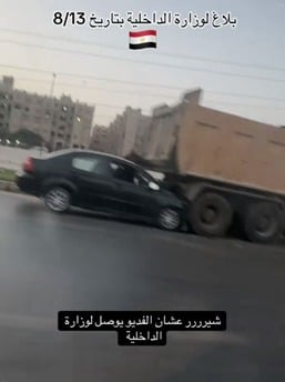 بلاغ لوزارة الداخلية
