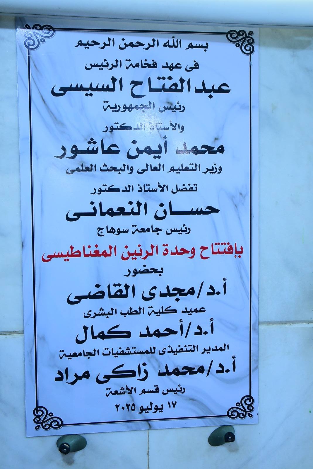 فى عهد الرئيس السيسى