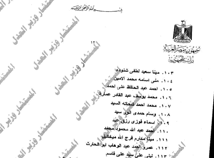 قرار جمهوري بترقية عدد من مستشارى هيئة قضايا الدولة (2)