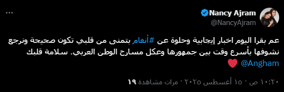 نانسي