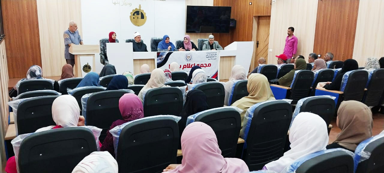 الندوة التوعوية بمجلس مدينة بنها الندوة التوعوية بمجلس مدينة بنها