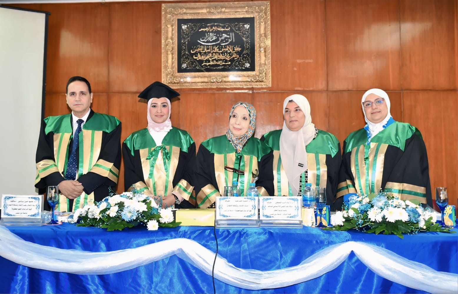 لجنة المناقشة