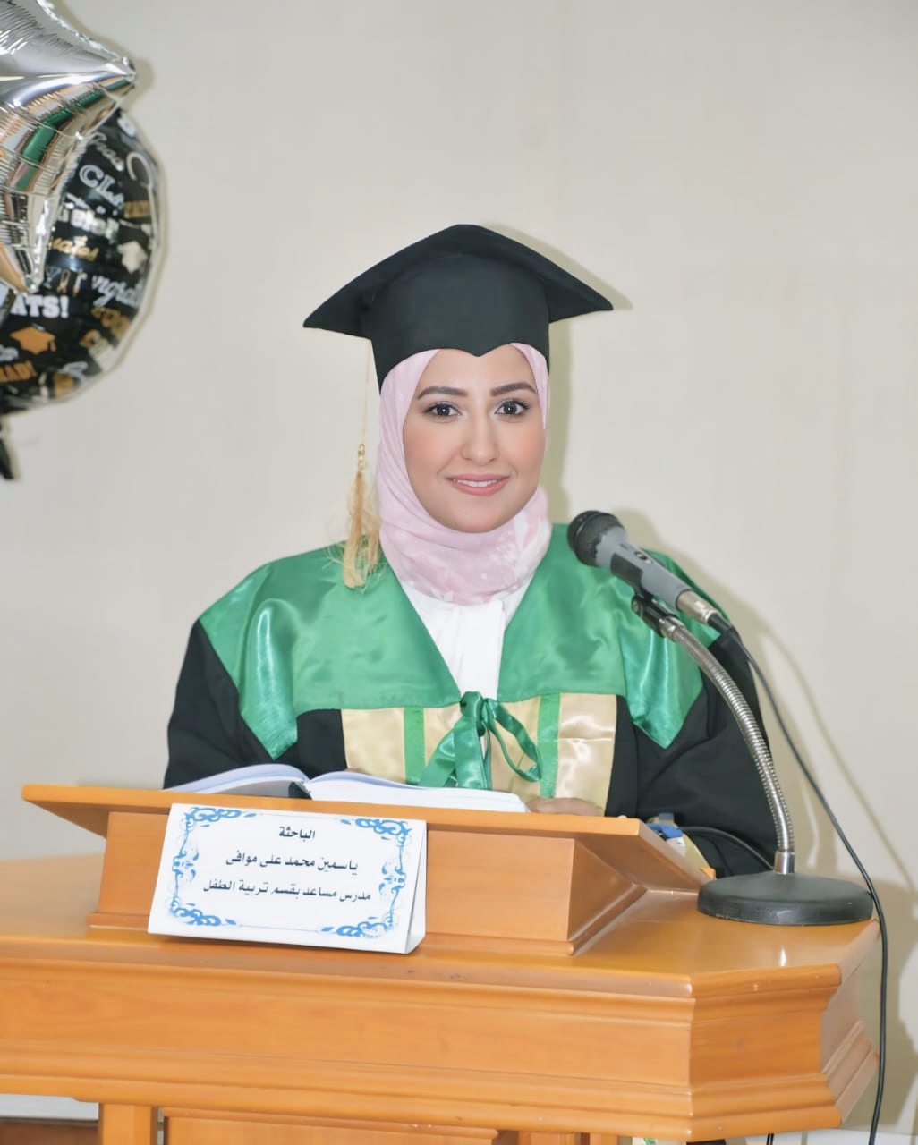 الباحثة ياسمين موافي