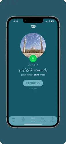 تطبيق مصر قرآن كريم