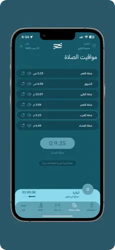 مواقيت الصلاة
