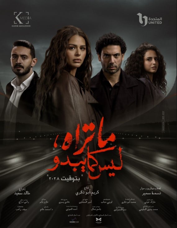 بتوقيت 2028