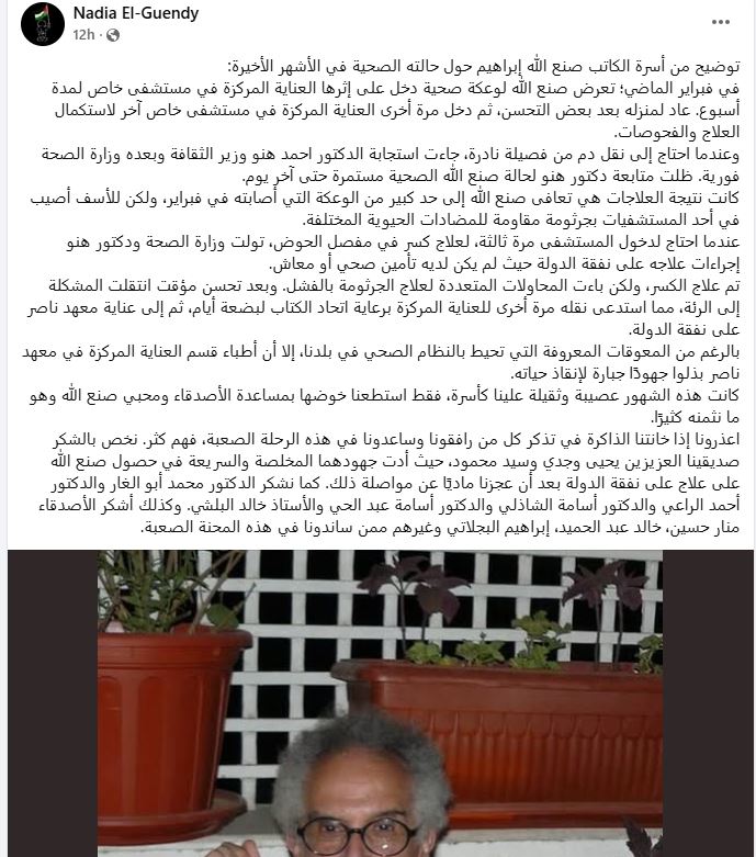 بيان الأسرة