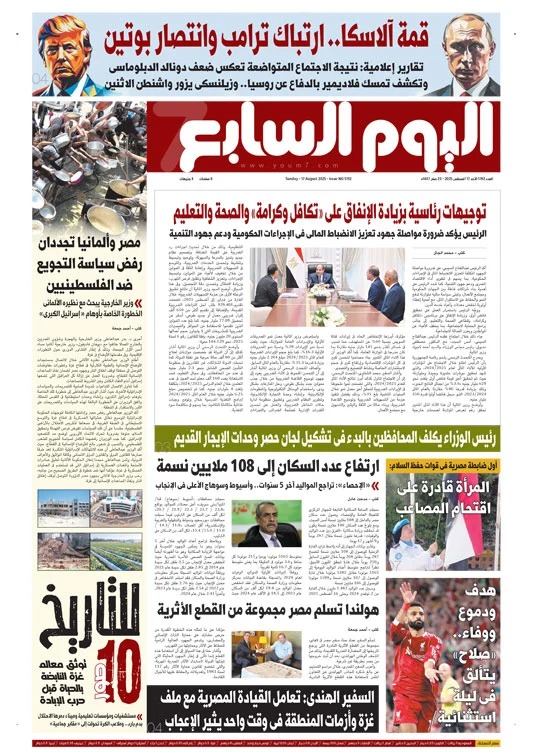 اليوم السابع