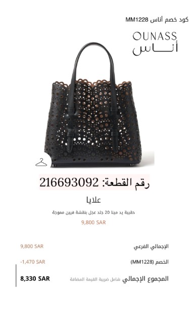 حقيبة يد رجوة حقيبة يد رجوة