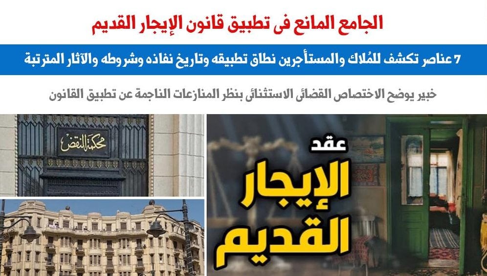 الجامع المانع