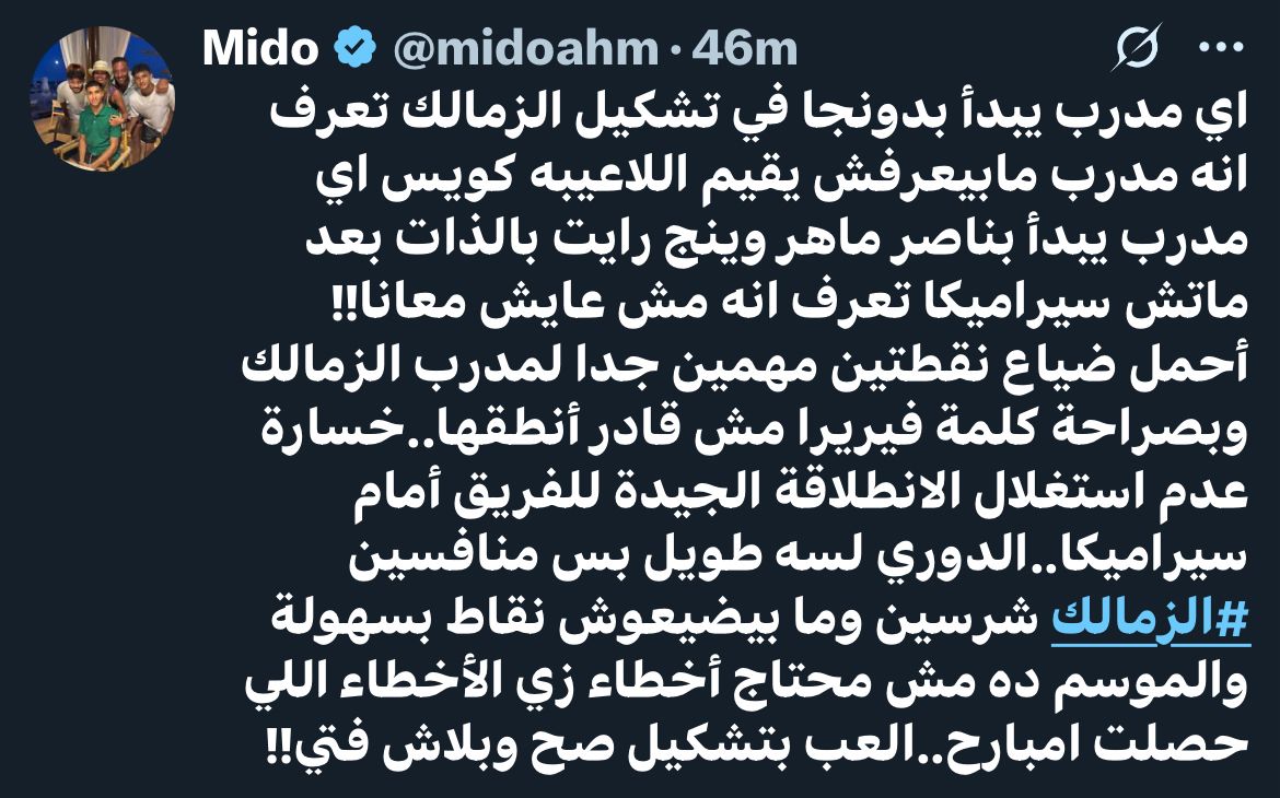 ميدو