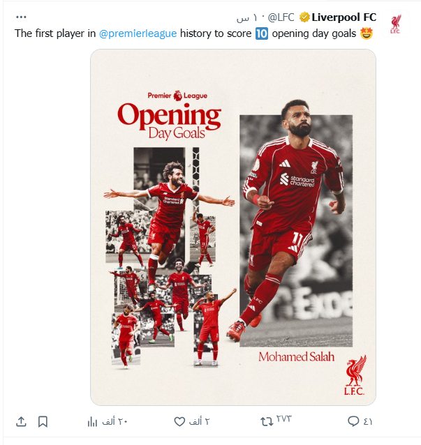 صفحة ليفربول