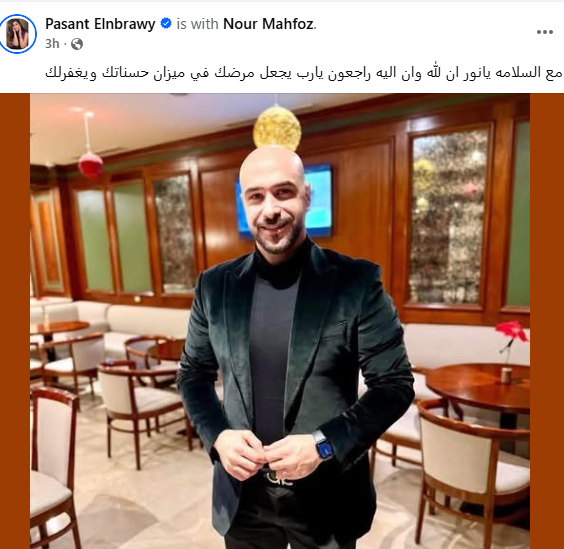 تغريدة بسنت النبراوى