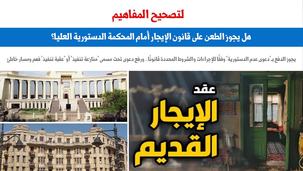 لتصحيح المفاهيم