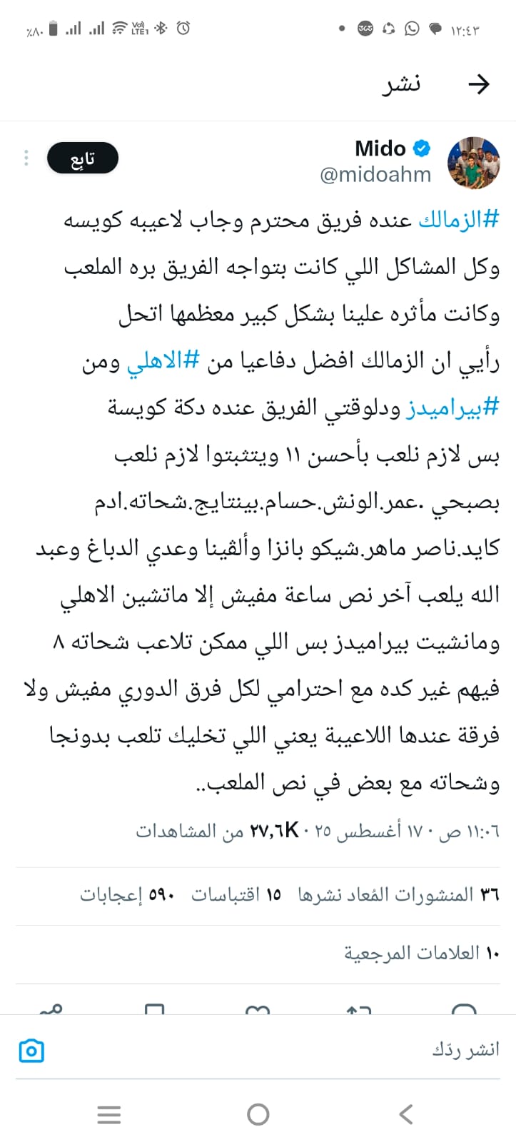 ميدو 1
