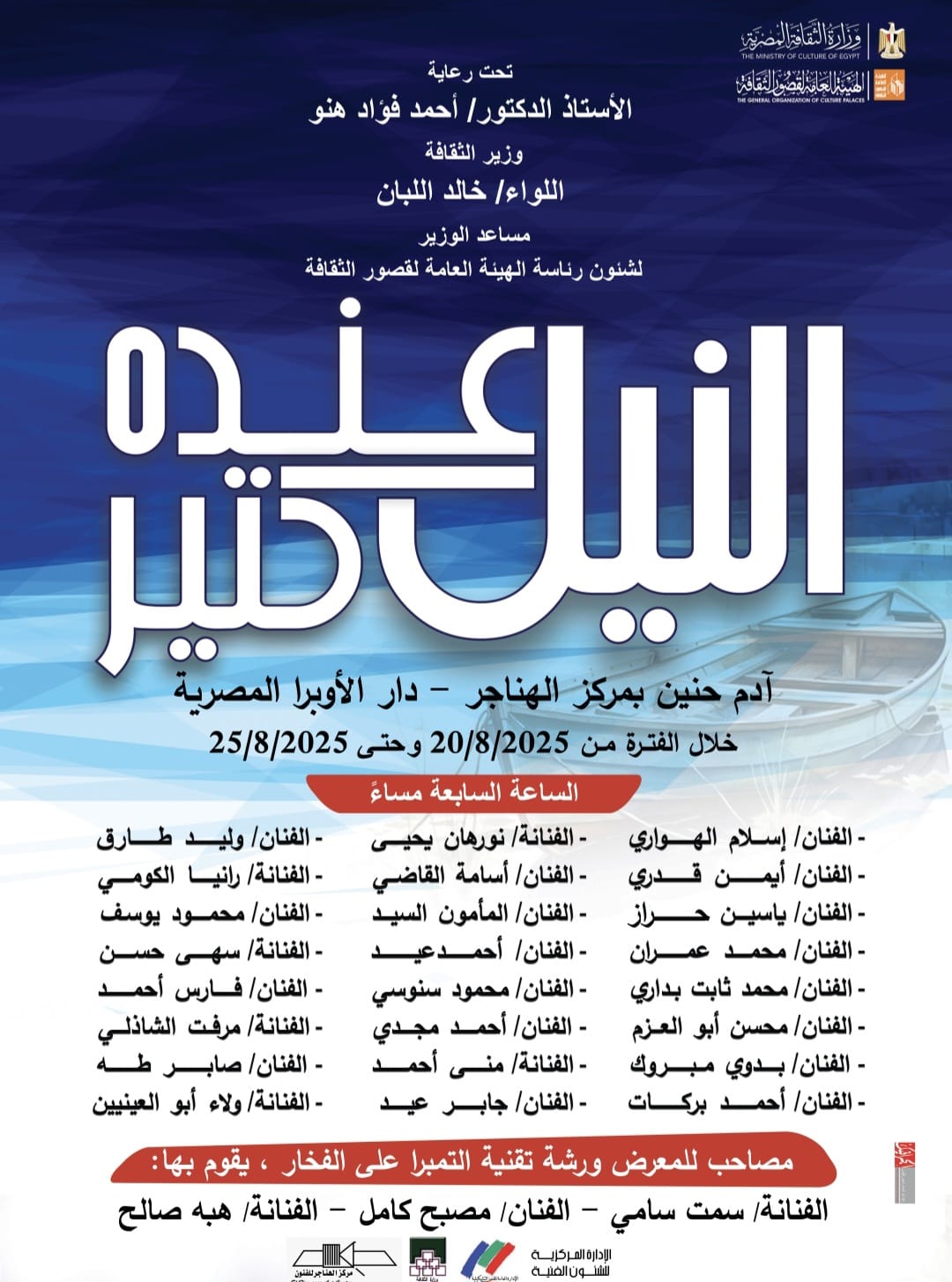 النيل عنده كتير