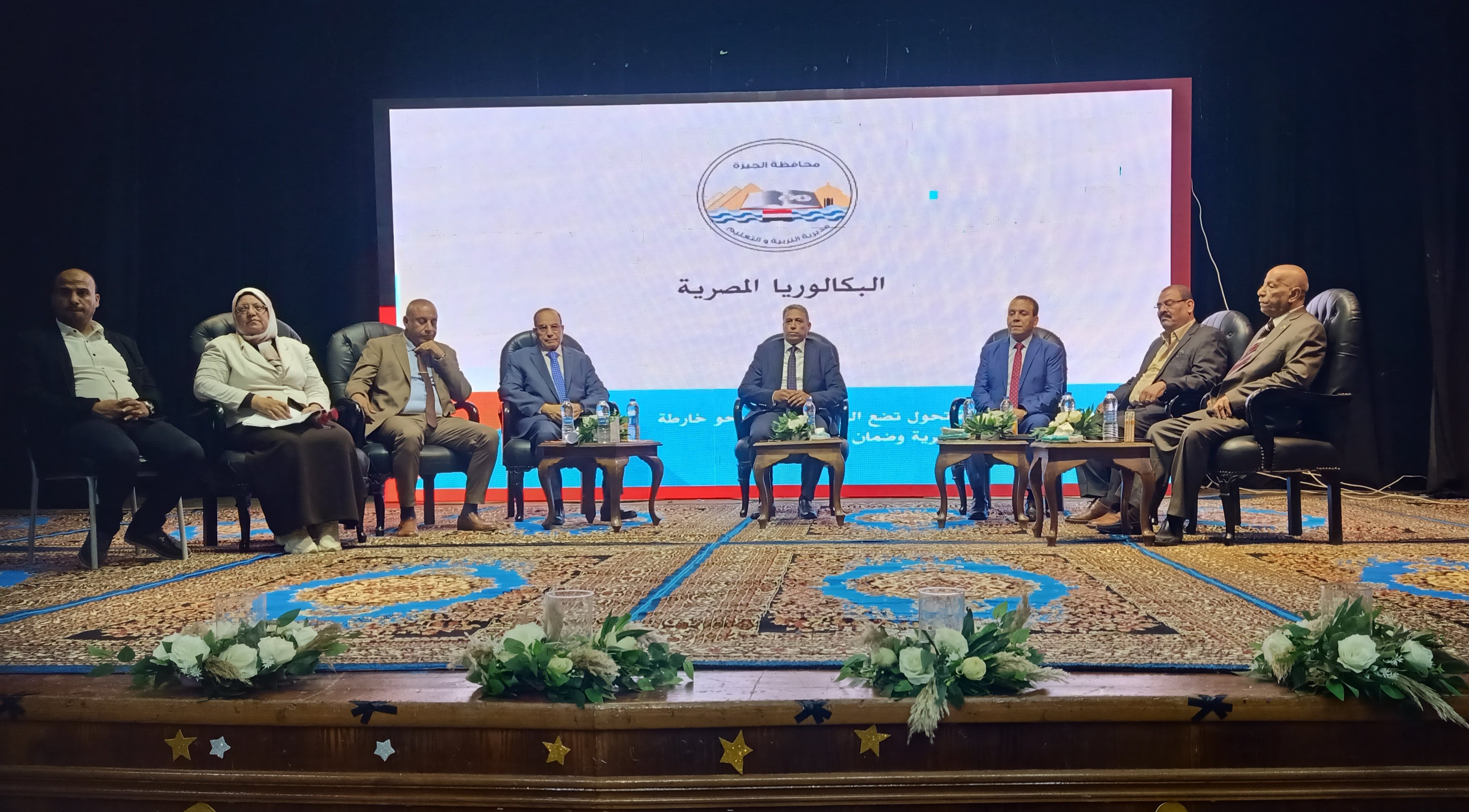 مؤتمر مجلس الأمناء والآباء والمعلمين بالجيزة مؤتمر مجلس الأمناء والآباء والمعلمين بالجيزة
