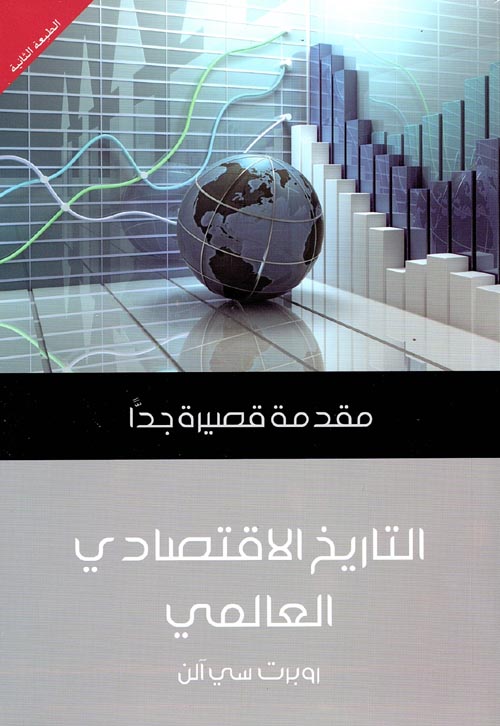 غلاف الكتاب