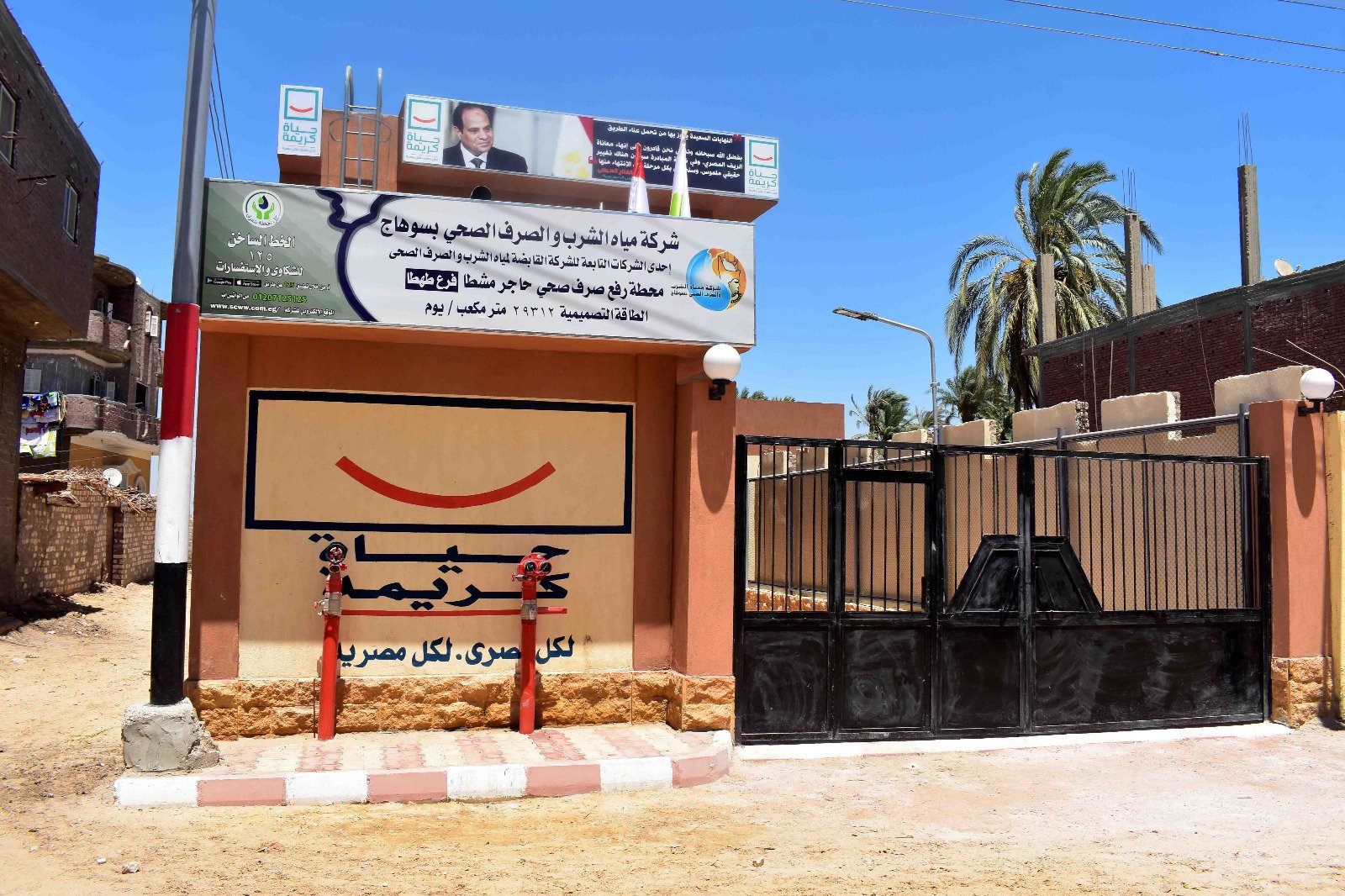 مشروعات حياة كريمة مشروعات حياة كريمة