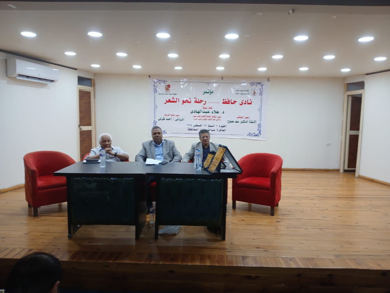 جانب من المؤتمر