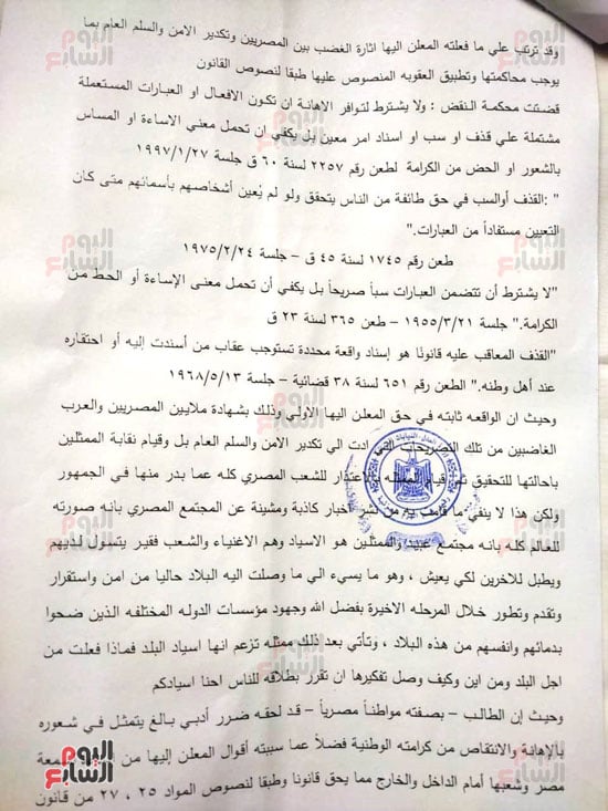 محاكمة-بدرية-طلبة-(4)
