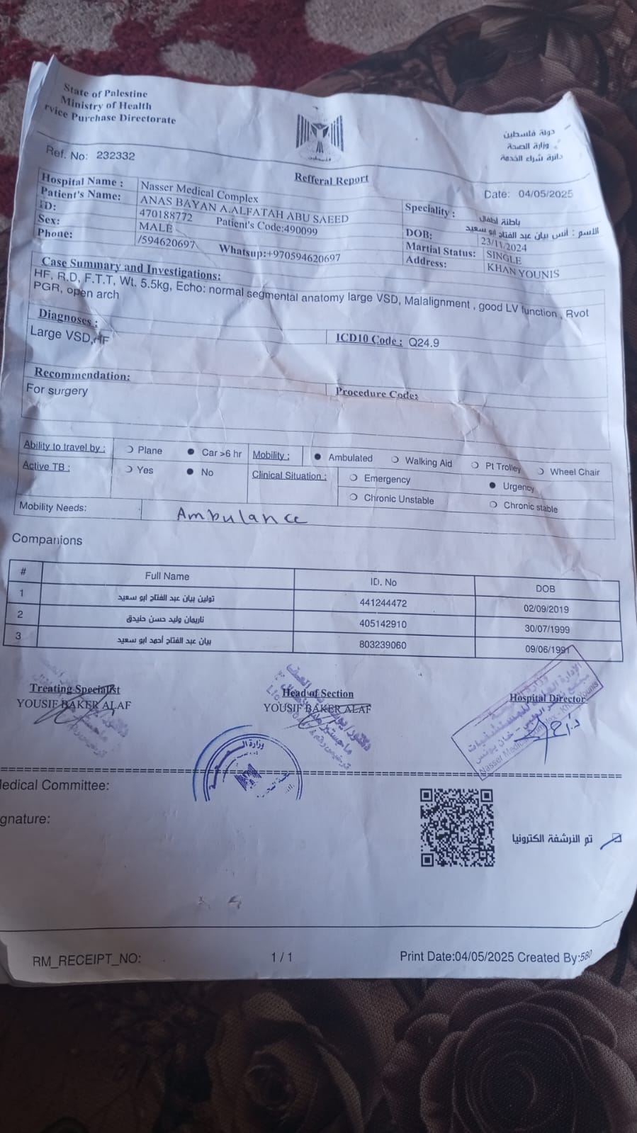 تقارير بالحالة الصحية للطفل أنس (3)